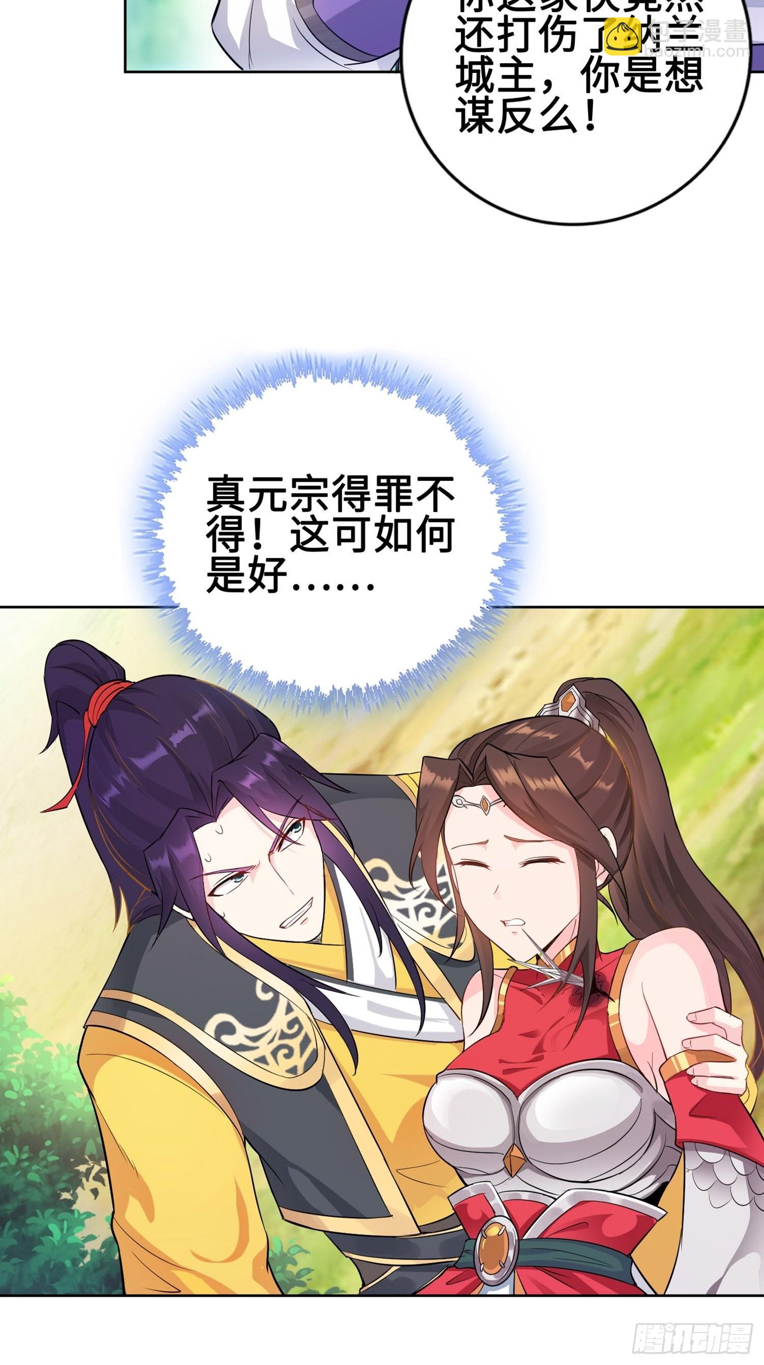 🍵被迫成为反派赘婿 与你订婚的不是我 第11页