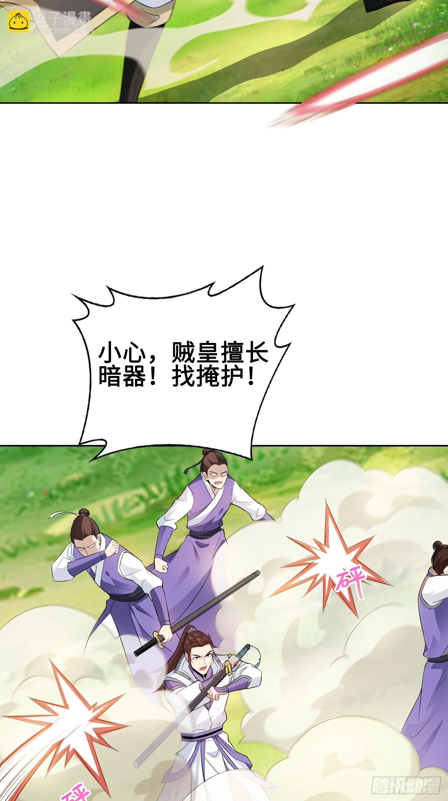 🍵被迫成为反派赘婿 与你订婚的不是我 第13页