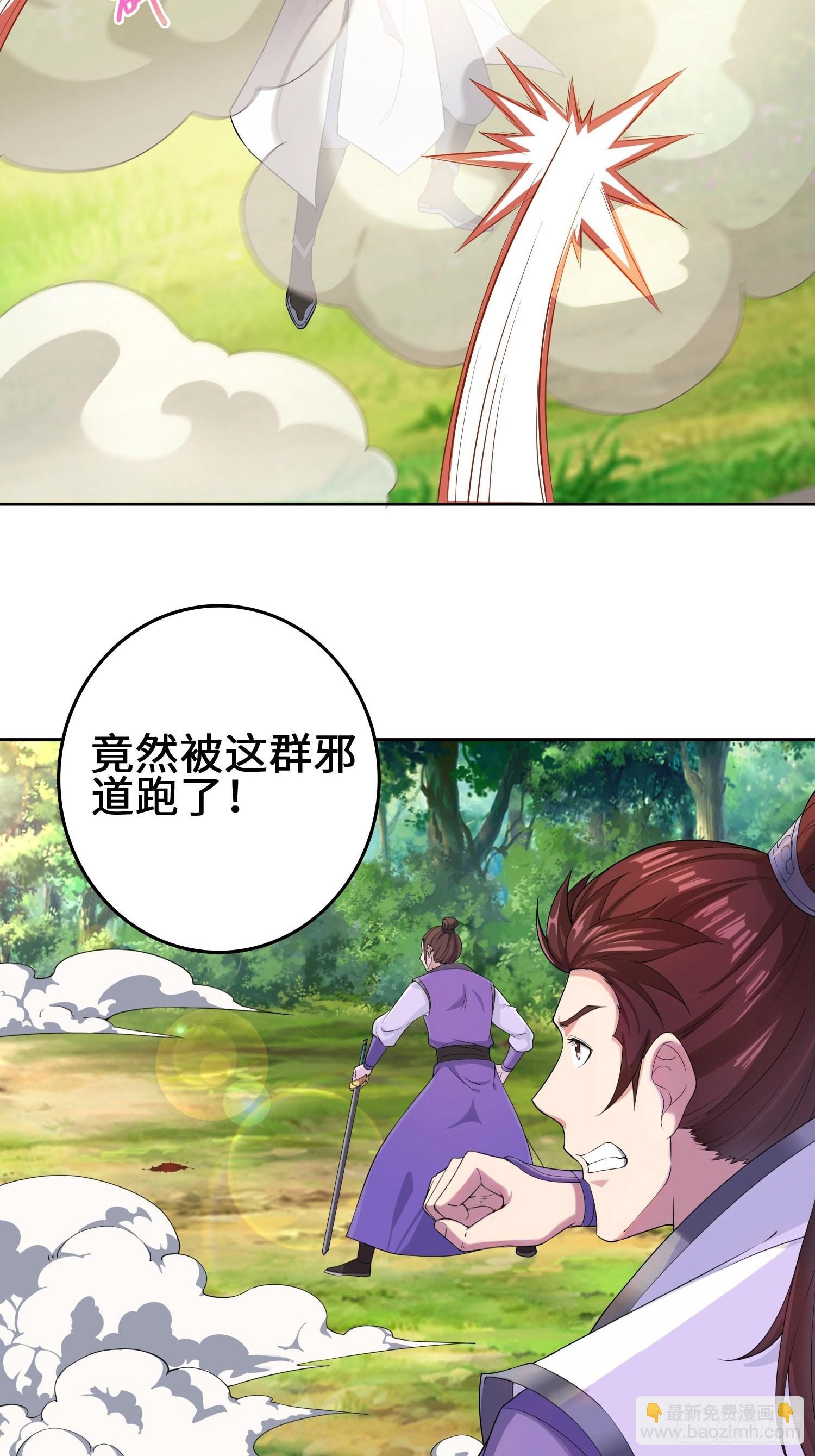 🍵被迫成为反派赘婿 与你订婚的不是我 第14页