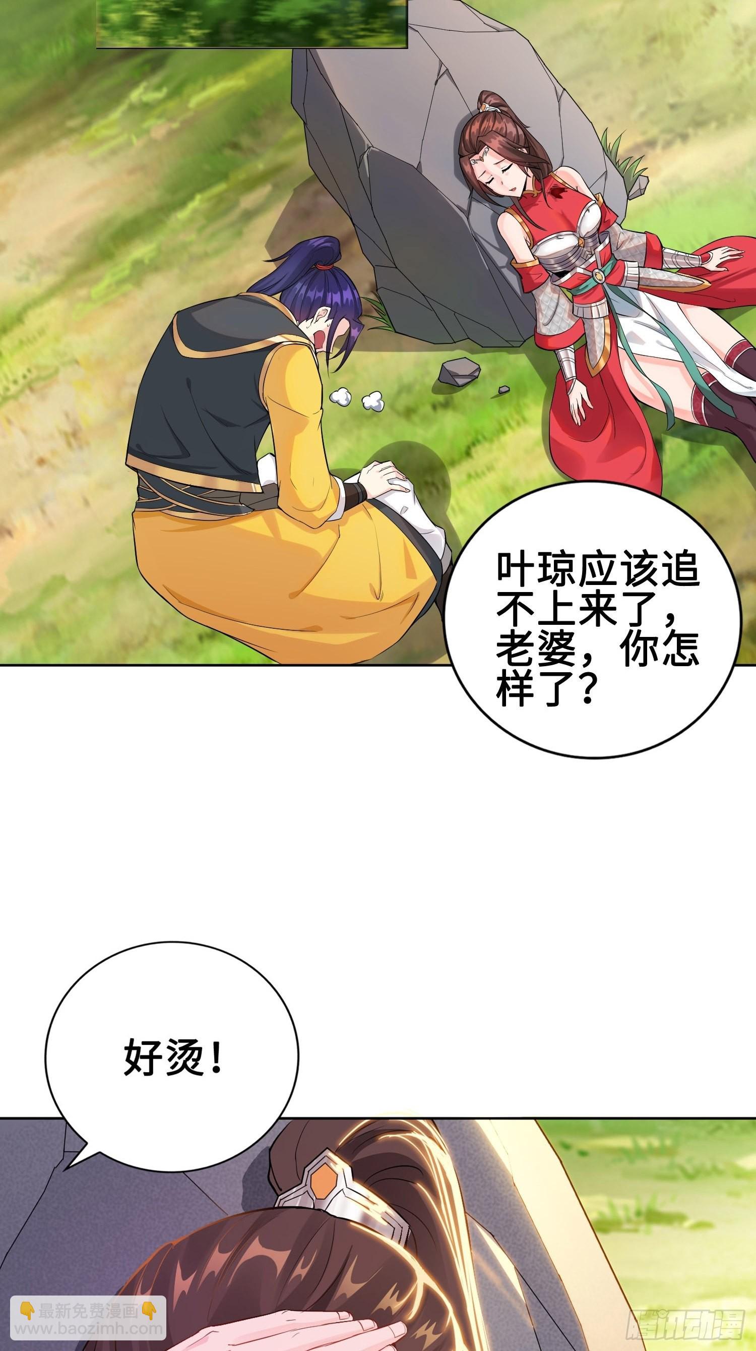 🍵被迫成为反派赘婿 与你订婚的不是我 第17页