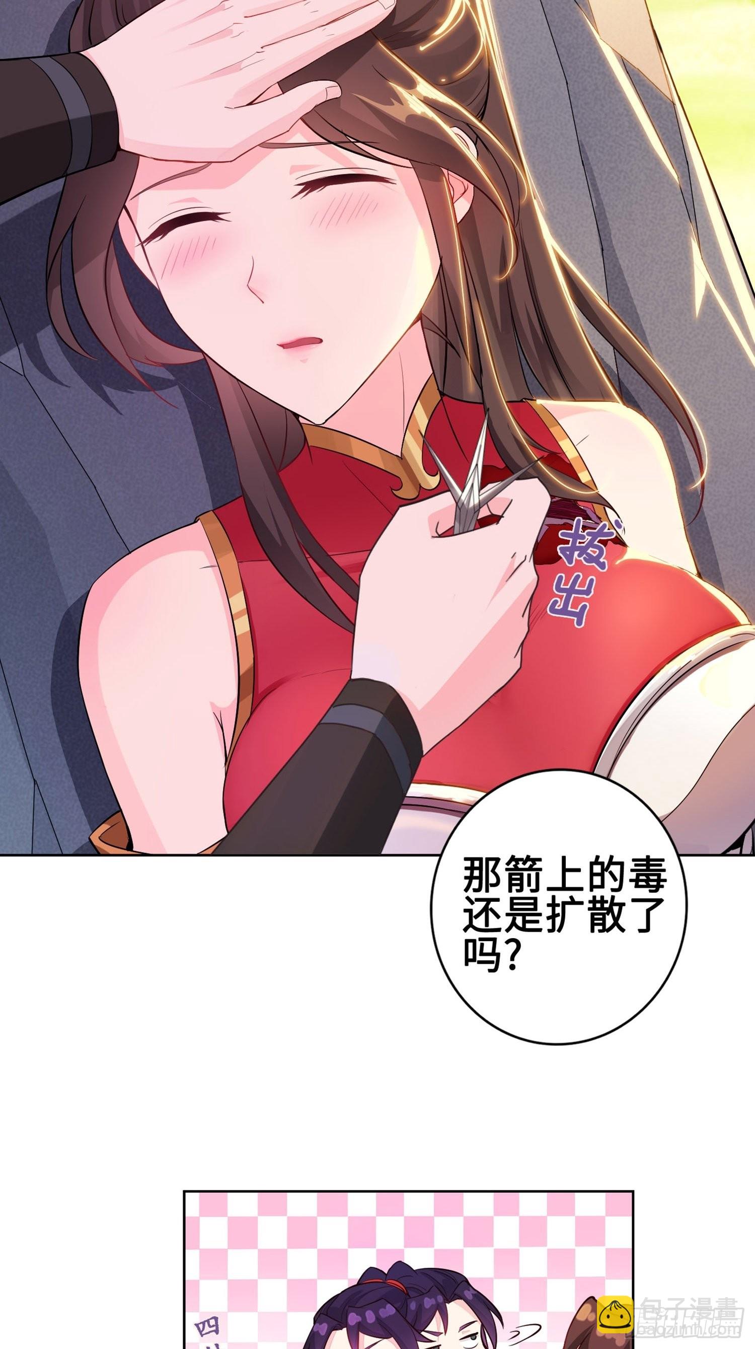 🍵被迫成为反派赘婿 与你订婚的不是我 第18页