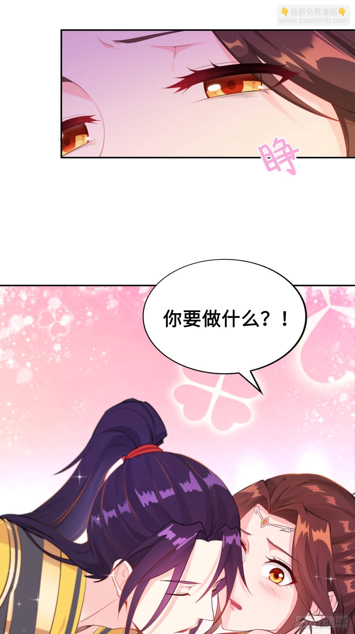 🍵被迫成为反派赘婿 与你订婚的不是我 第20页
