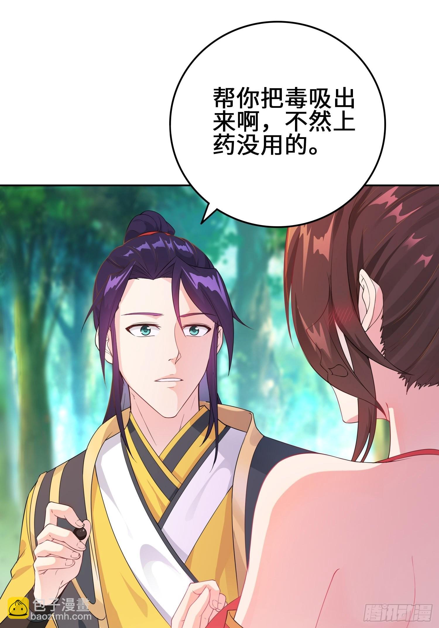 🍵被迫成为反派赘婿 与你订婚的不是我 第22页