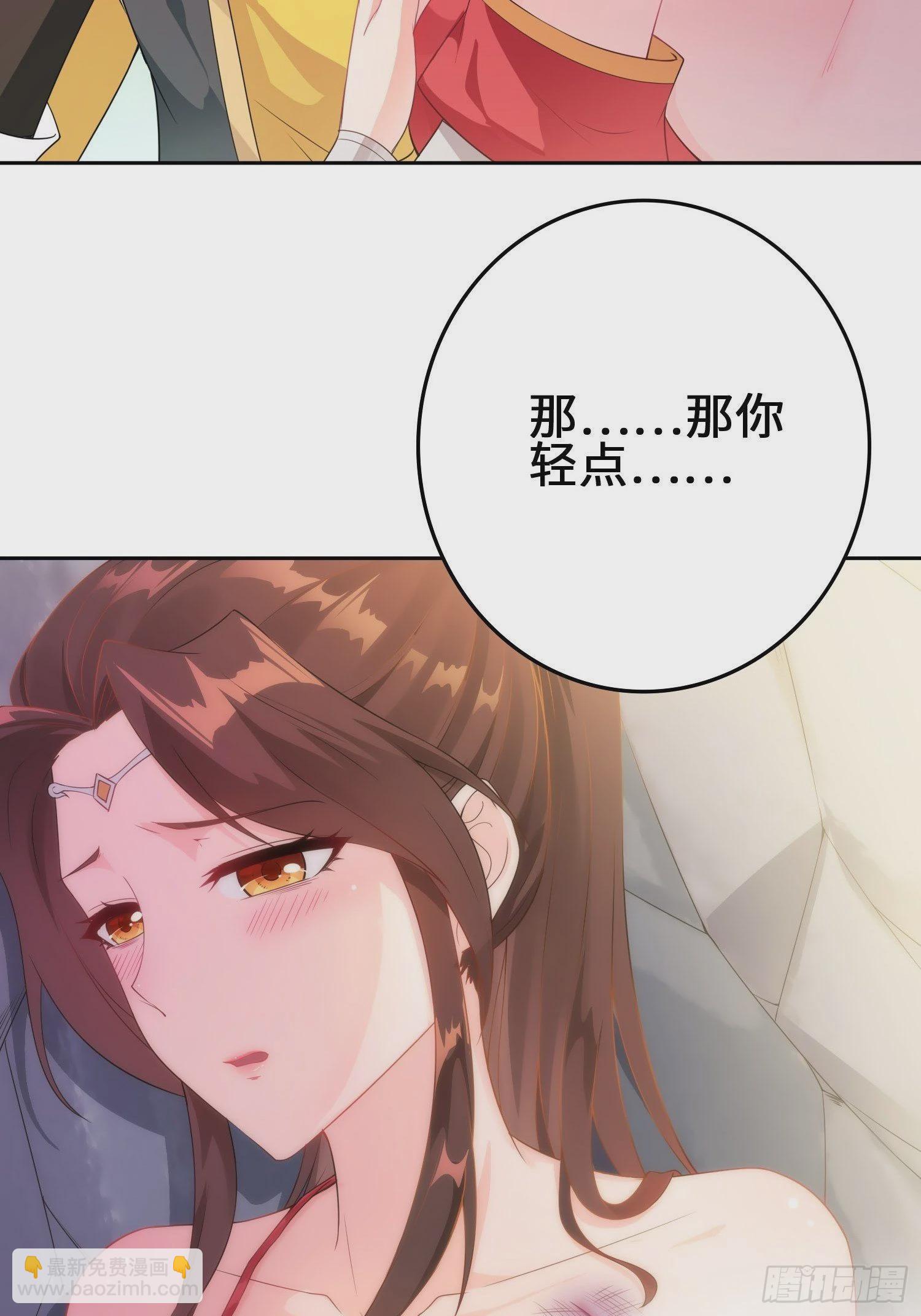 🍵被迫成为反派赘婿 与你订婚的不是我 第23页