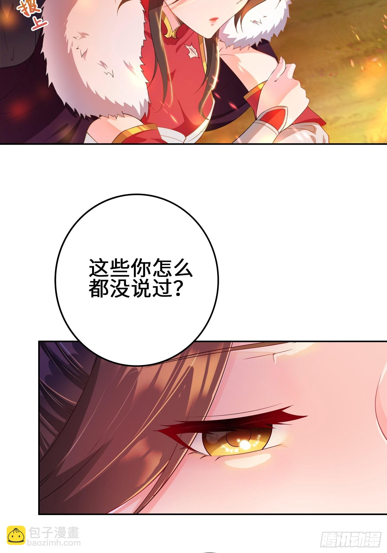 🍵被迫成为反派赘婿 与你订婚的不是我 第28页