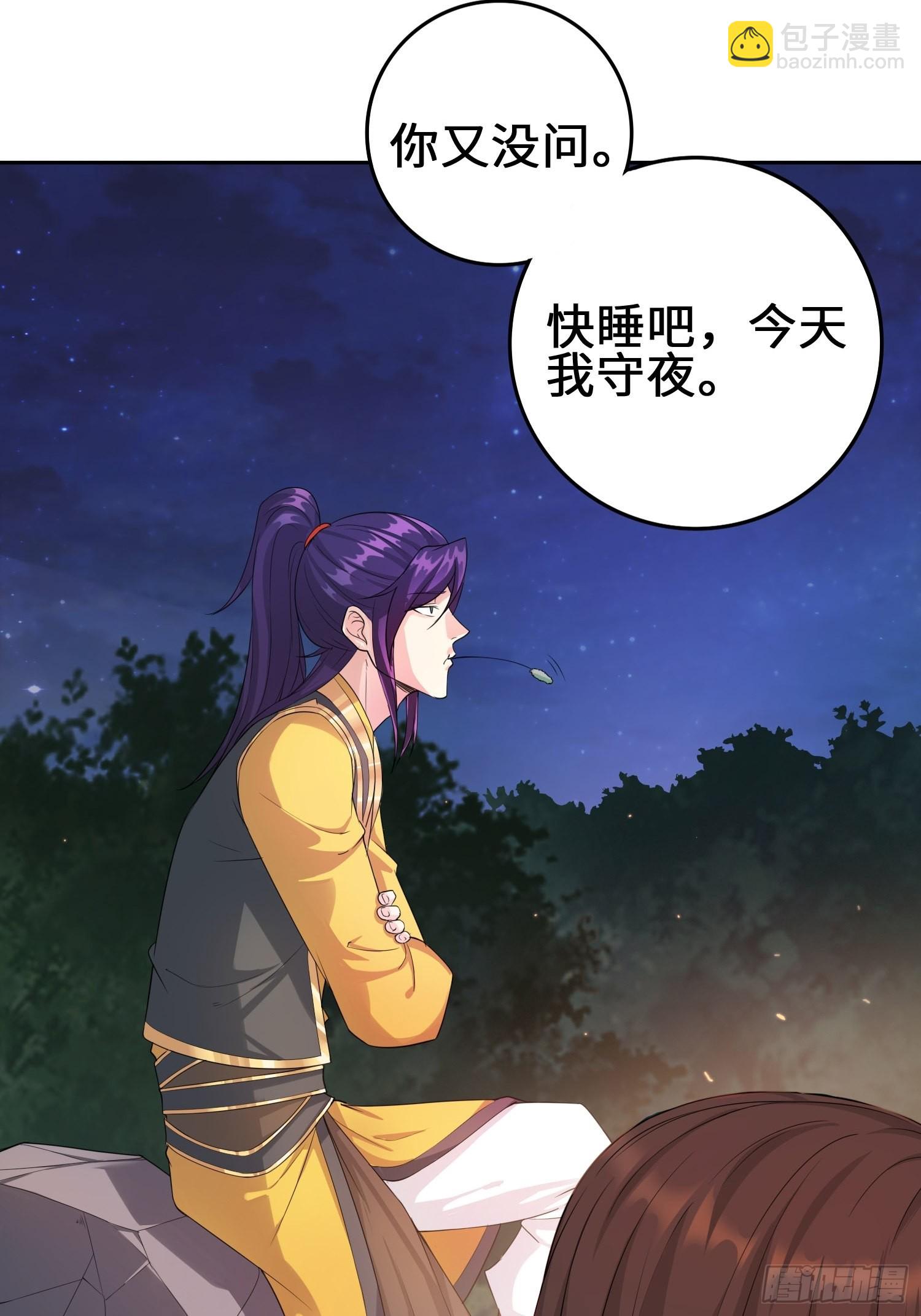 🍵被迫成为反派赘婿 与你订婚的不是我 第29页