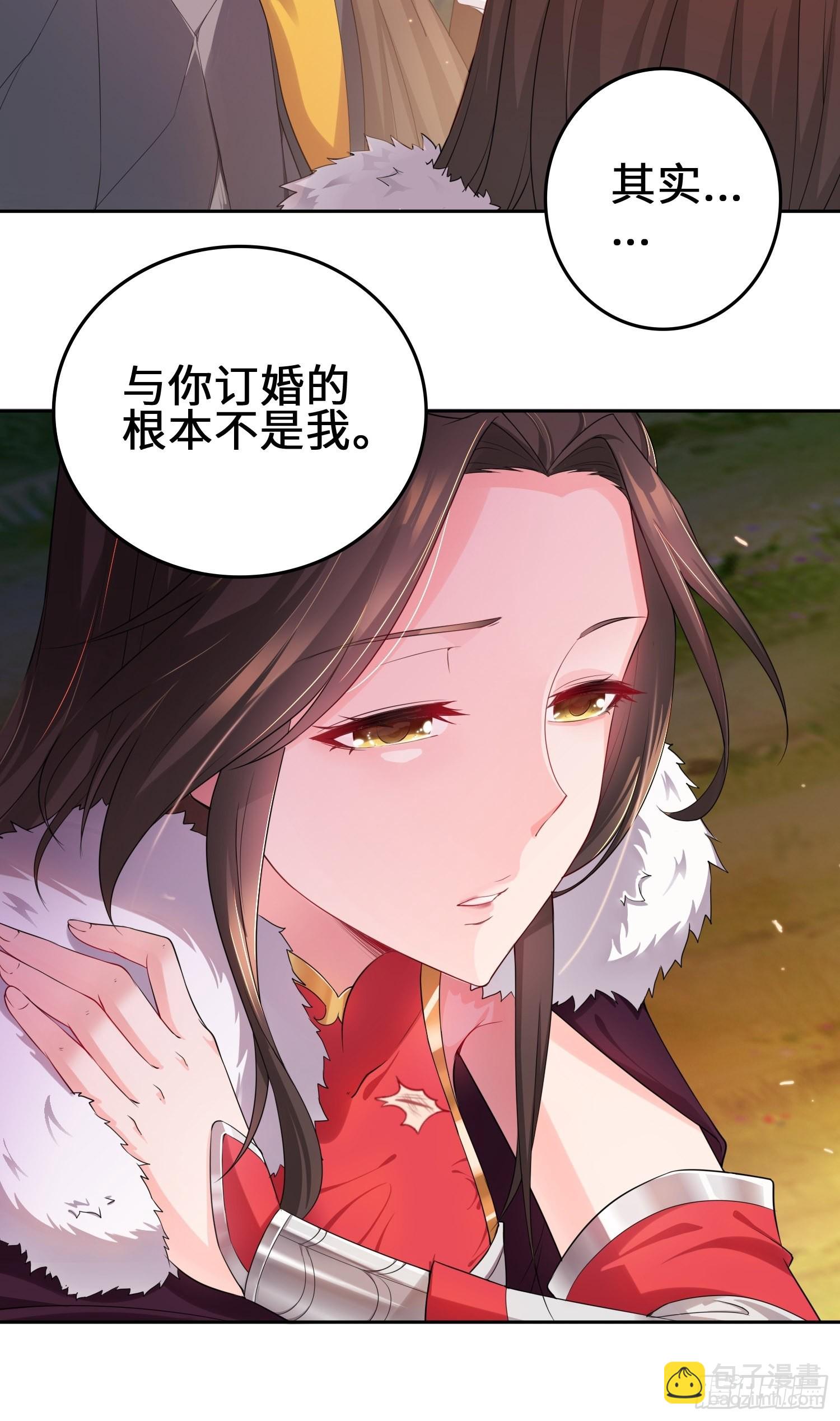 🍵被迫成为反派赘婿 与你订婚的不是我 第30页