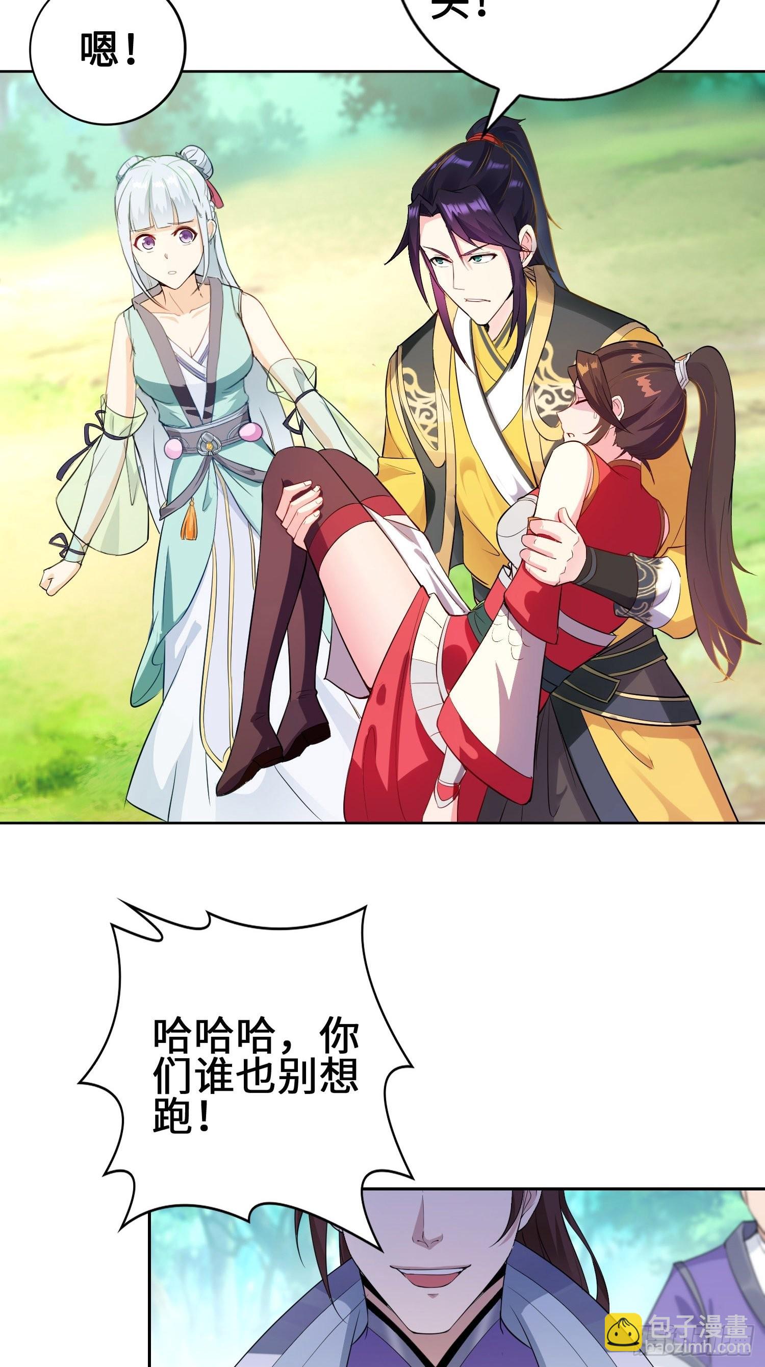 🍵被迫成为反派赘婿 与你订婚的不是我 第8页