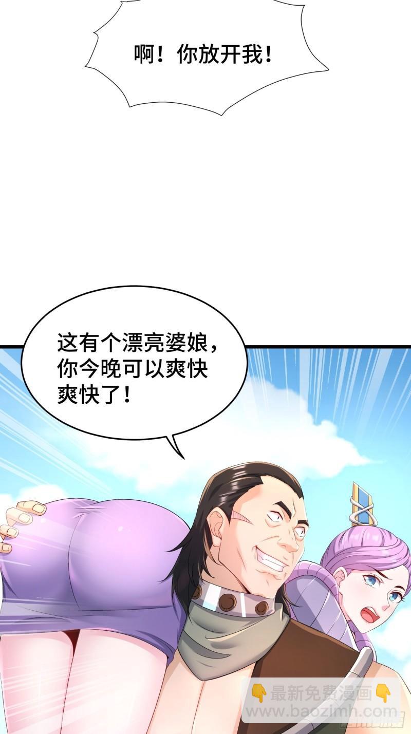 🍵被迫成为反派赘婿 收付凶兽 第14页
