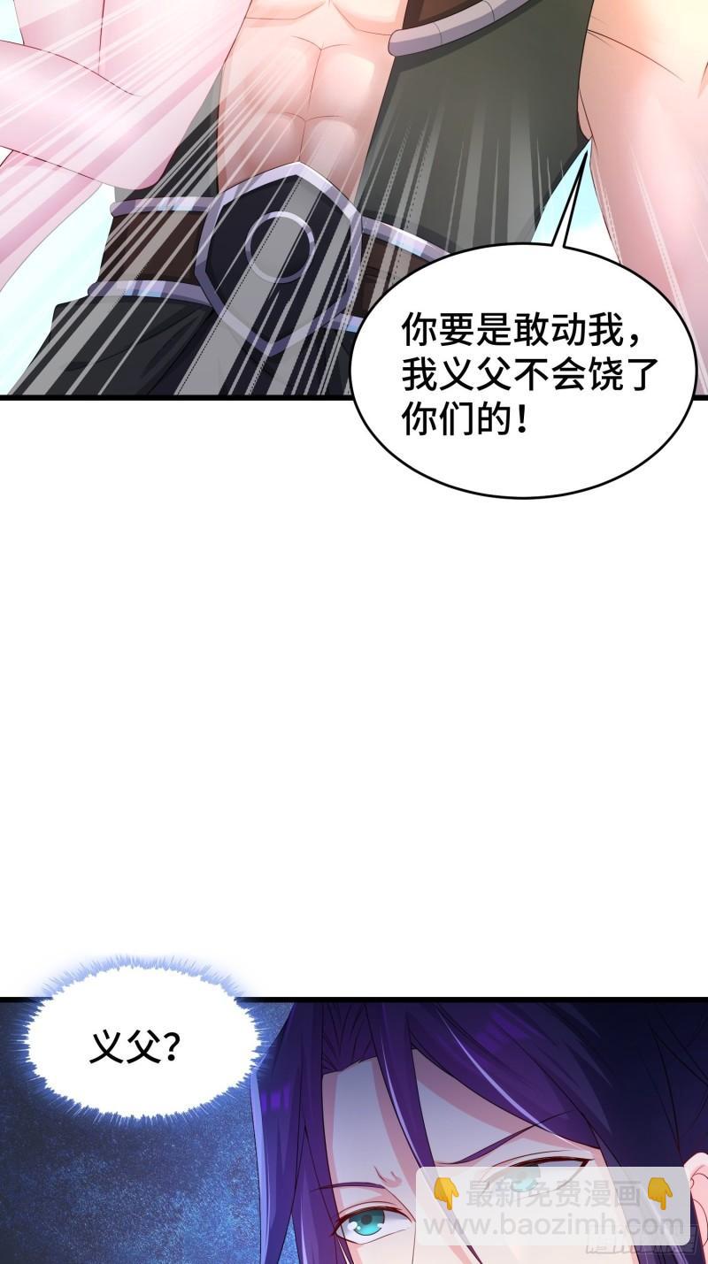 🍵被迫成为反派赘婿 收付凶兽 第15页