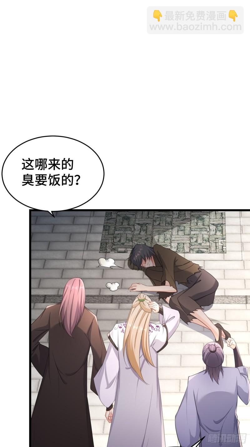 🍵被迫成为反派赘婿 收付凶兽 第34页