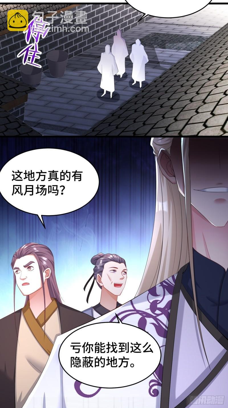 🍵被迫成为反派赘婿 收付凶兽 第39页