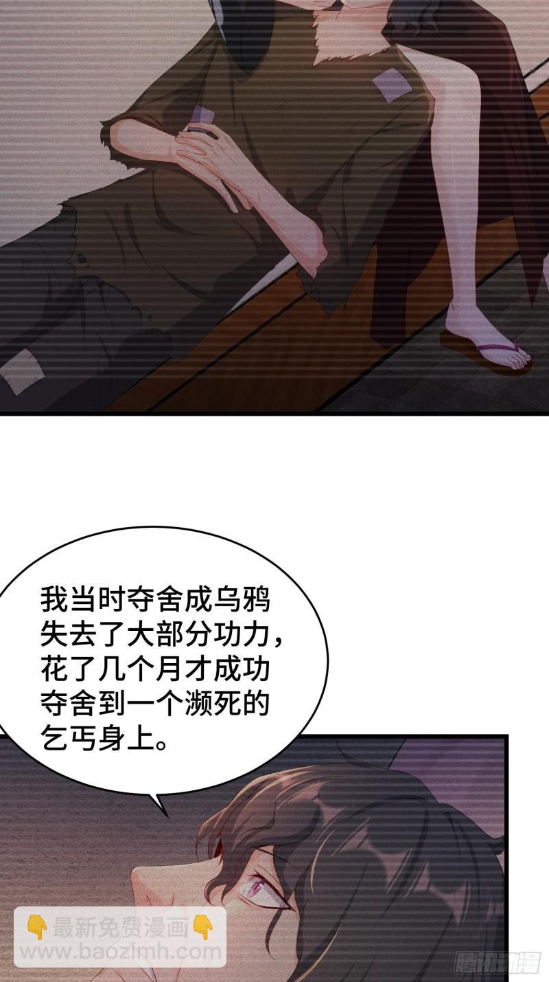 🍵被迫成为反派赘婿 收付凶兽 第42页