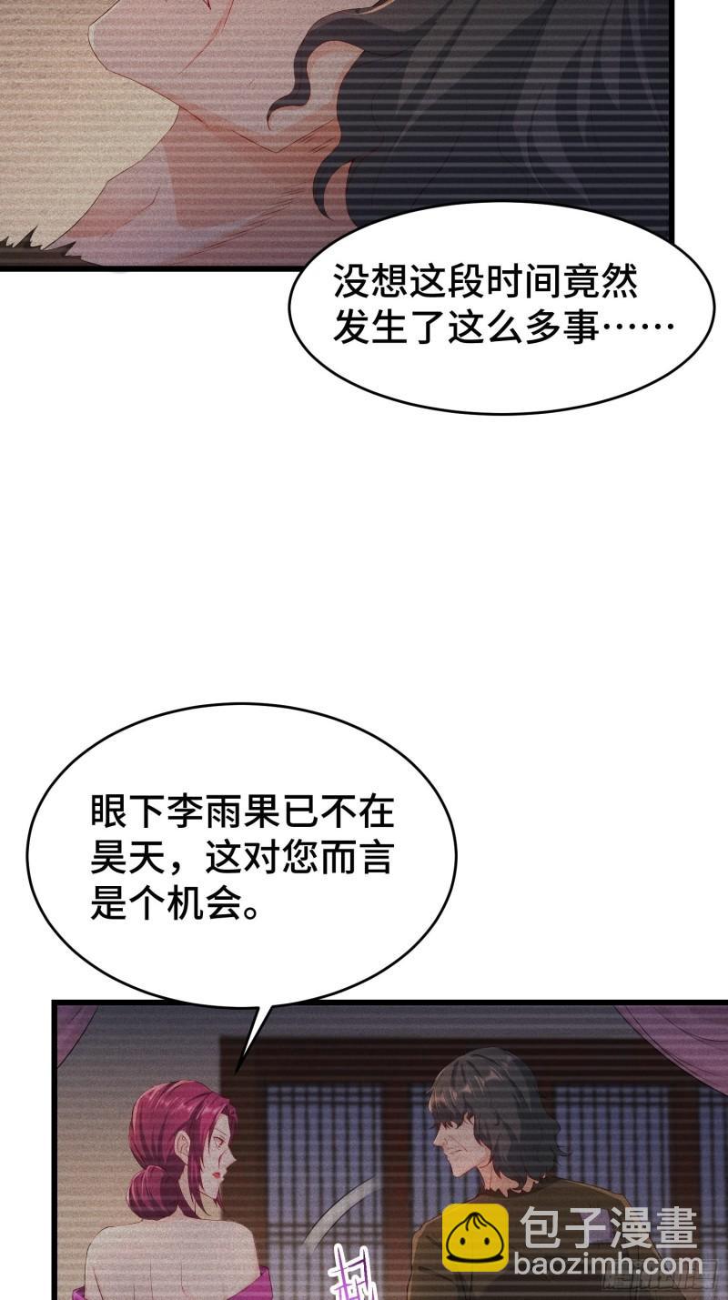 🍵被迫成为反派赘婿 收付凶兽 第43页
