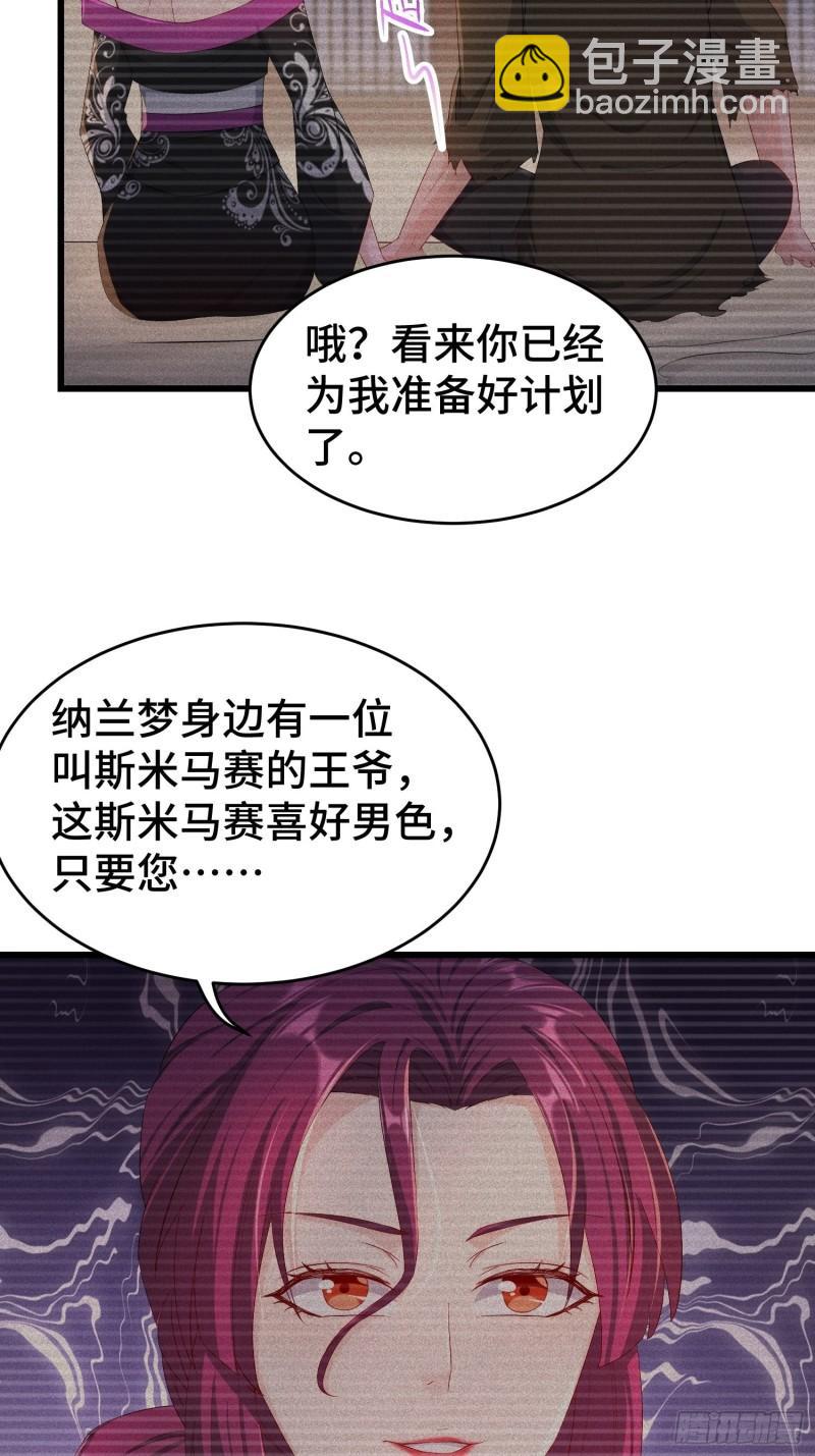 🍵被迫成为反派赘婿 收付凶兽 第44页