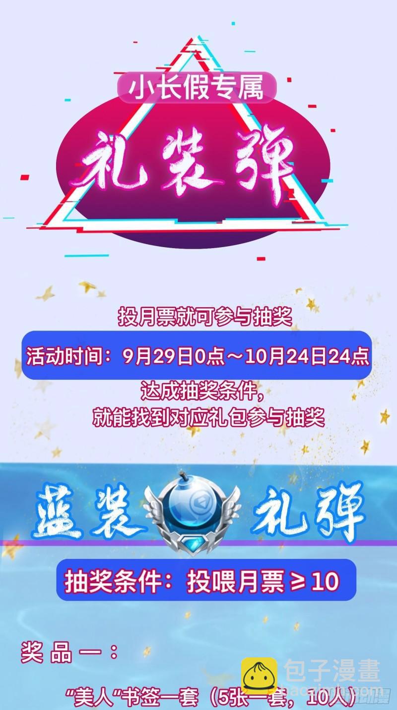 🍵被迫成为反派赘婿 收付凶兽 第48页