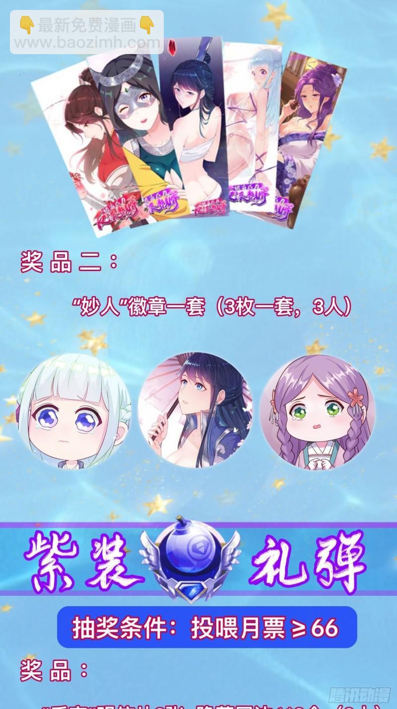 🍵被迫成为反派赘婿 收付凶兽 第49页