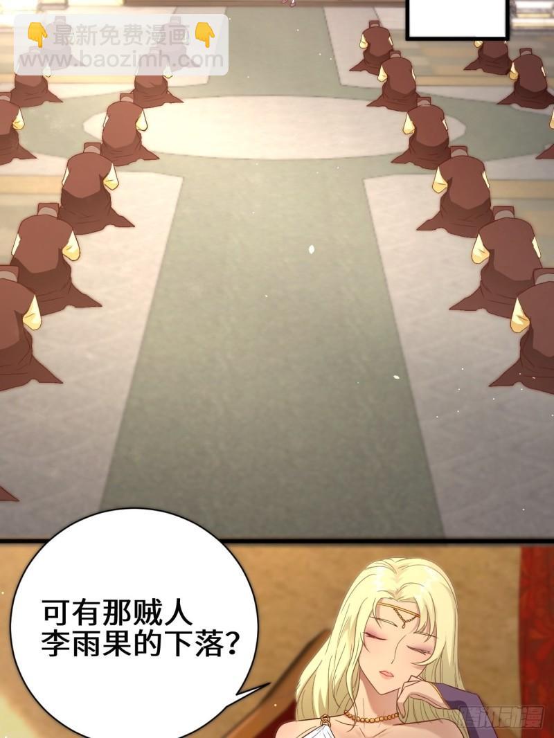 🍵被迫成为反派赘婿 挟持女皇 第15页