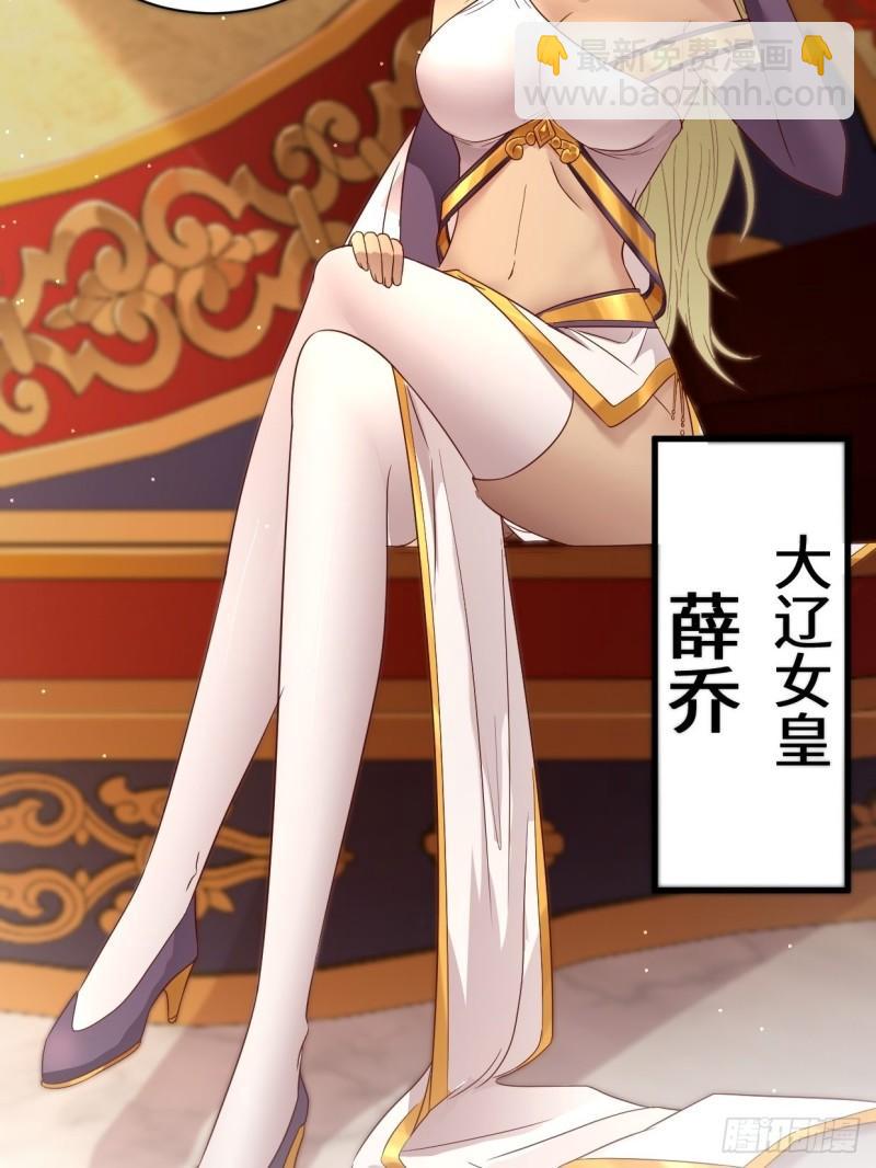 🍵被迫成为反派赘婿 挟持女皇 第16页