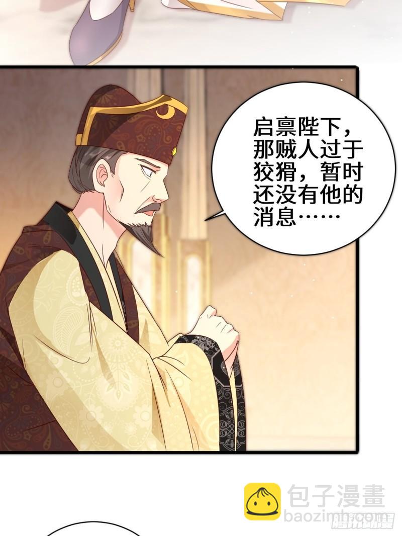 🍵被迫成为反派赘婿 挟持女皇 第17页