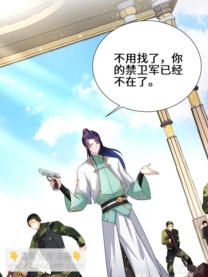 🍵被迫成为反派赘婿 挟持女皇 第22页
