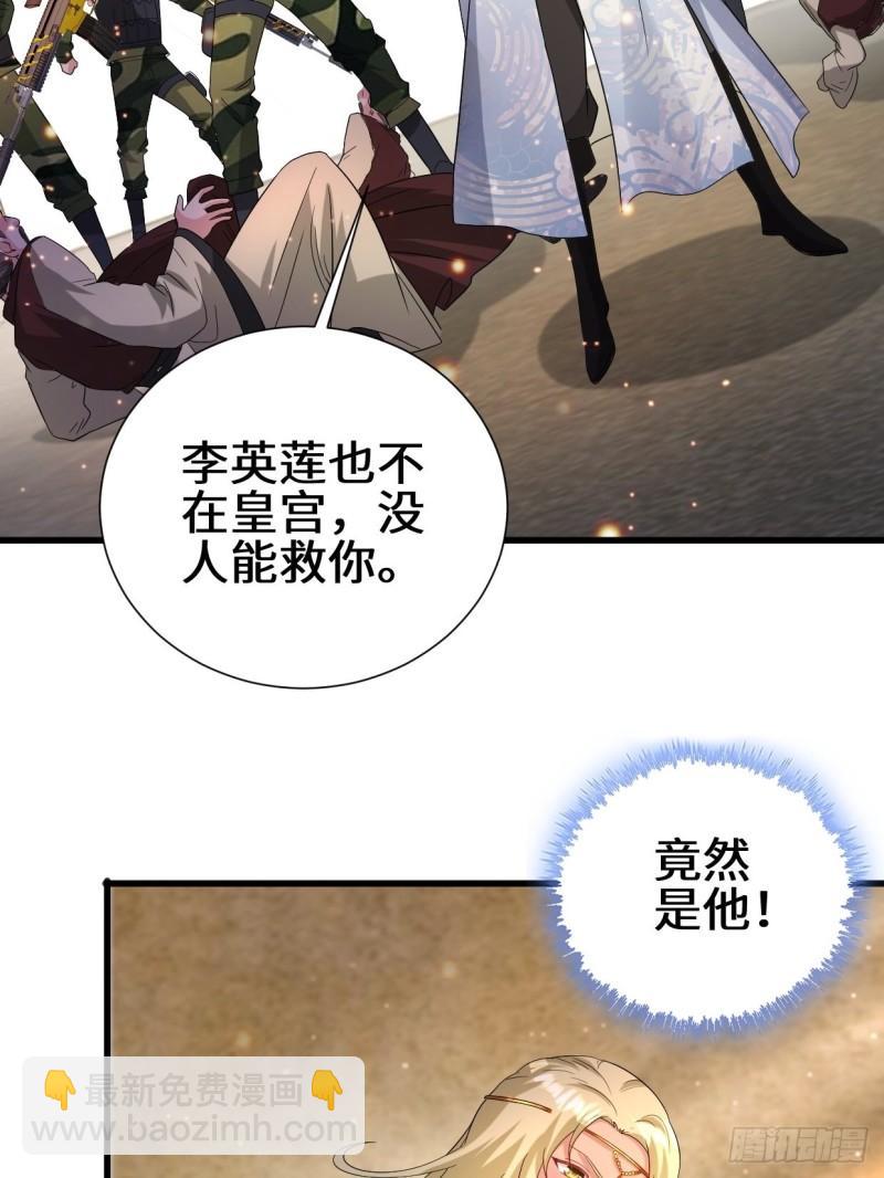🍵被迫成为反派赘婿 挟持女皇 第23页