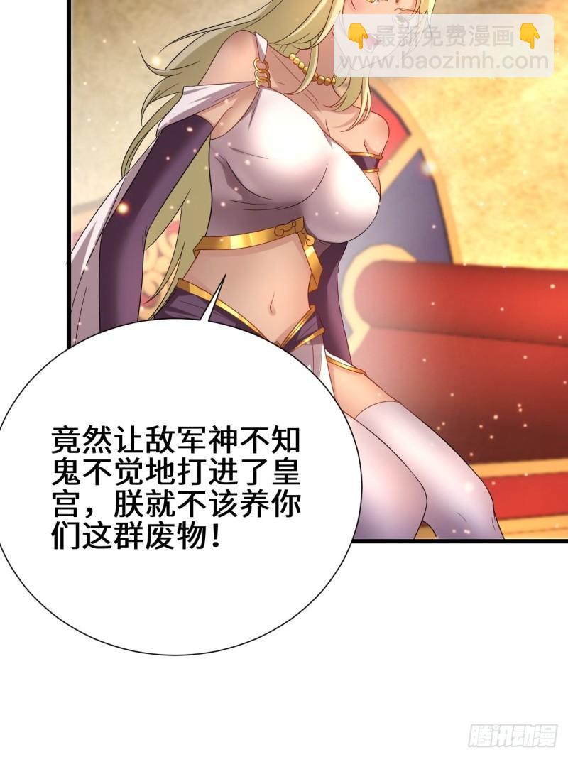 🍵被迫成为反派赘婿 挟持女皇 第24页