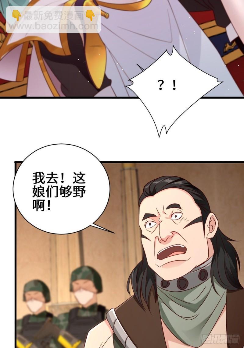 🍵被迫成为反派赘婿 挟持女皇 第29页