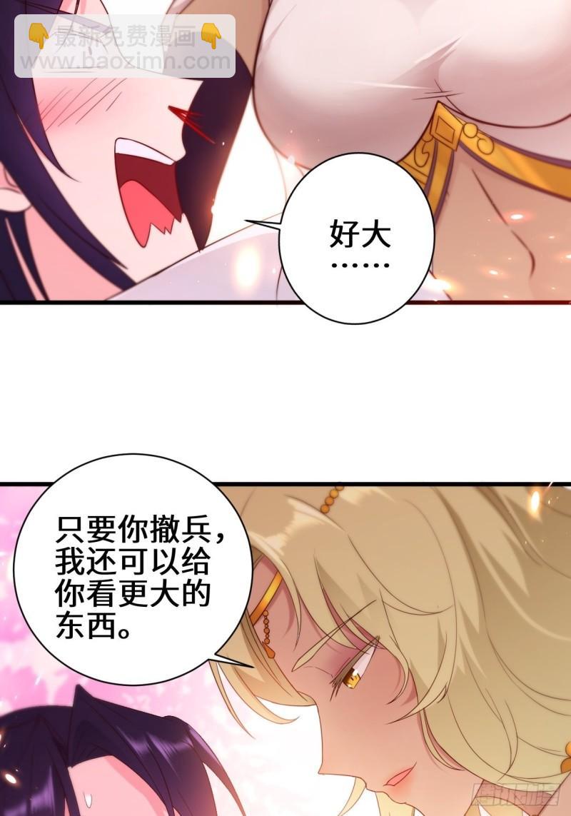 🍵被迫成为反派赘婿 挟持女皇 第31页