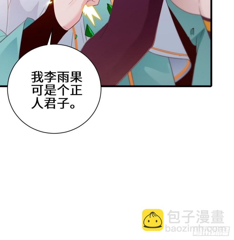 🍵被迫成为反派赘婿 挟持女皇 第34页