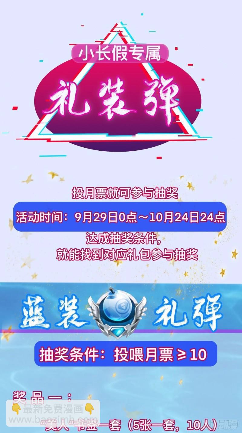 🍵被迫成为反派赘婿 挟持女皇 第35页