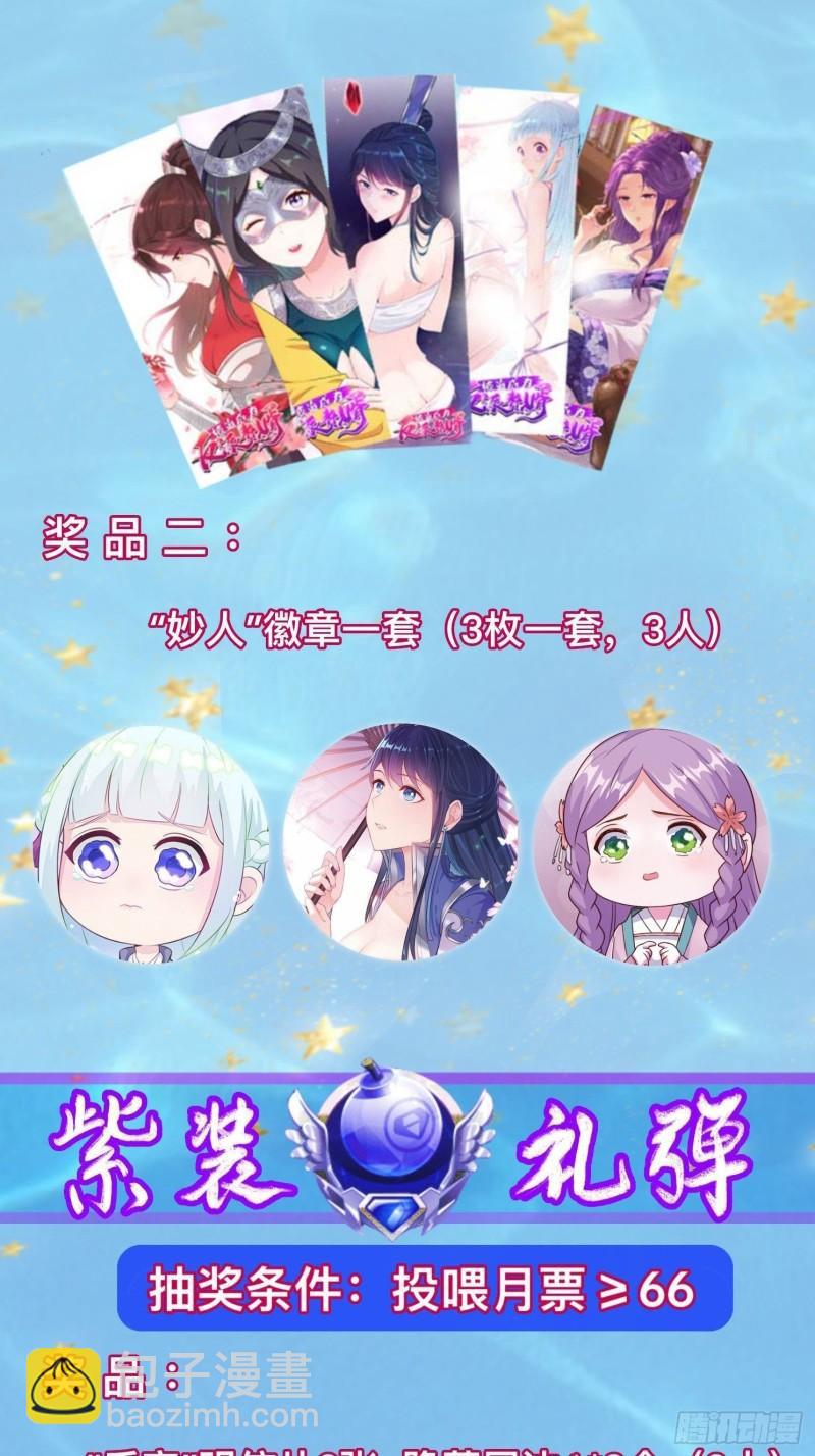 🍵被迫成为反派赘婿 挟持女皇 第36页