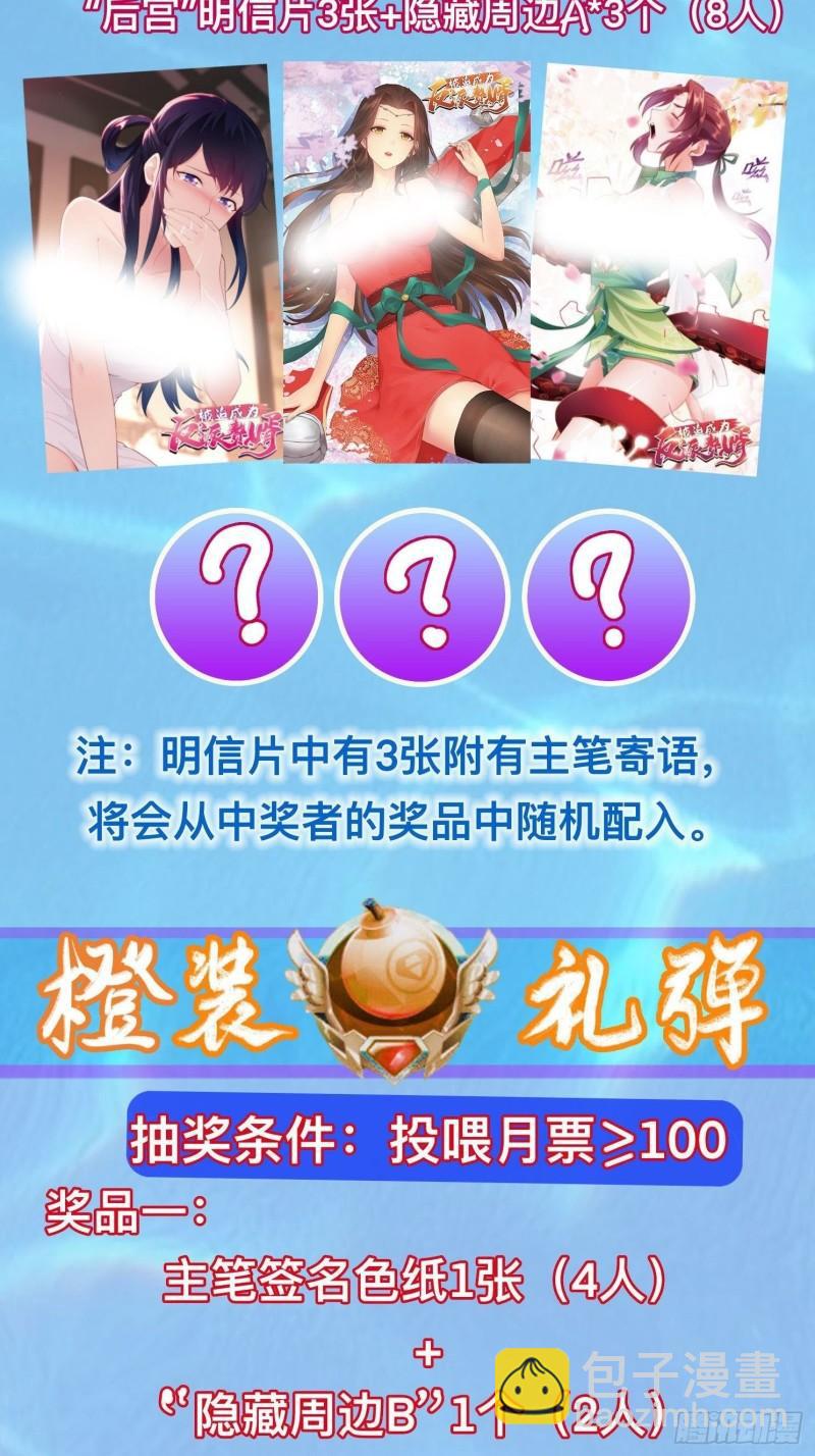 🍵被迫成为反派赘婿 挟持女皇 第37页