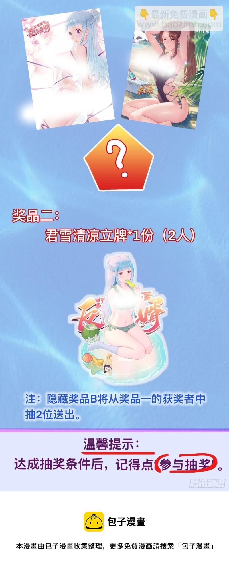 🍵被迫成为反派赘婿 挟持女皇 第38页