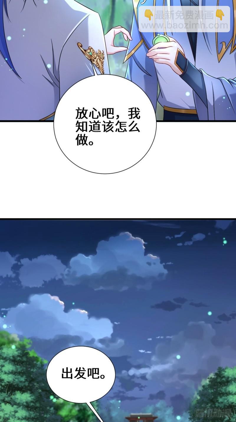 🍵被迫成为反派赘婿 挟持女皇 第4页