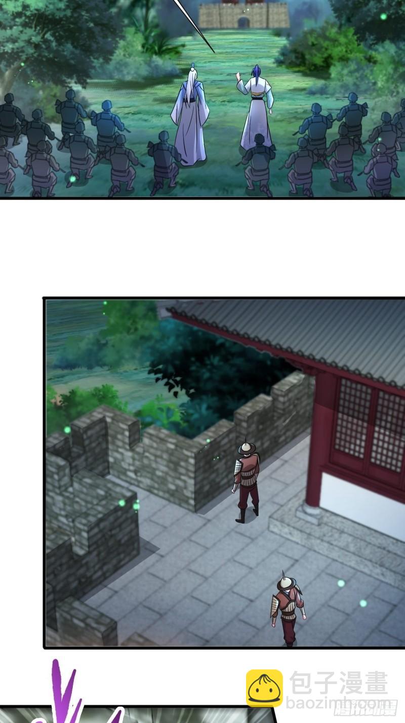 🍵被迫成为反派赘婿 挟持女皇 第5页