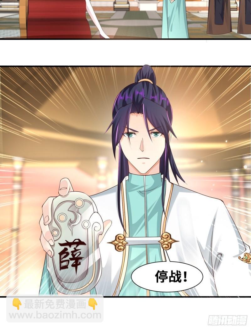 🍵被迫成为反派赘婿 达成共识 第10页