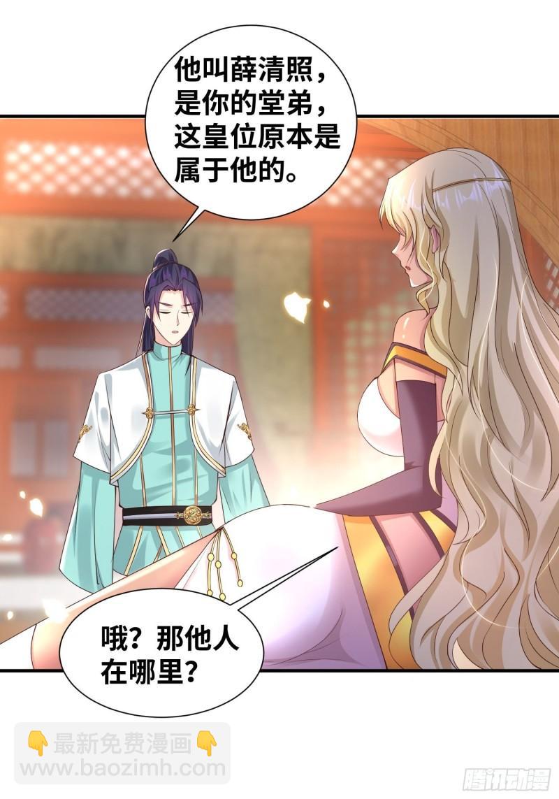 🍵被迫成为反派赘婿 达成共识 第12页