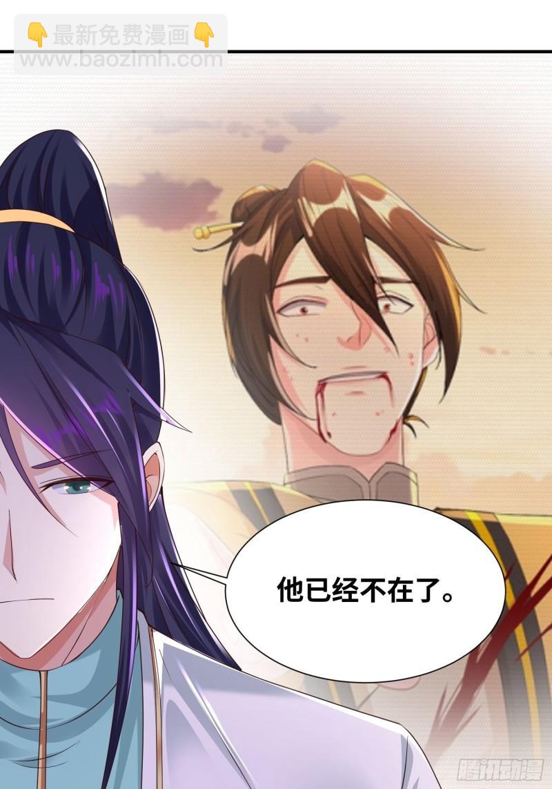 🍵被迫成为反派赘婿 达成共识 第13页