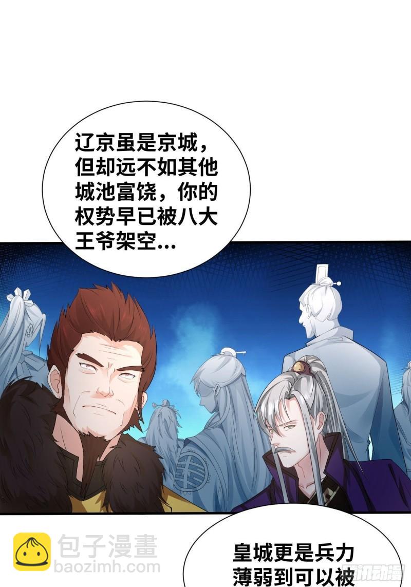 🍵被迫成为反派赘婿 达成共识 第17页