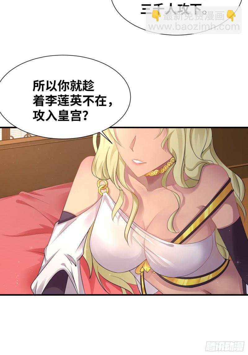 🍵被迫成为反派赘婿 达成共识 第18页