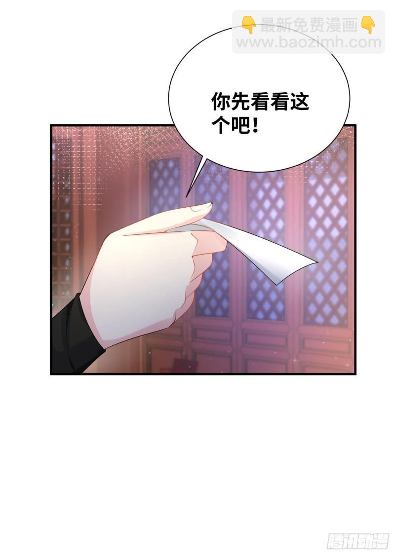 🍵被迫成为反派赘婿 达成共识 第19页