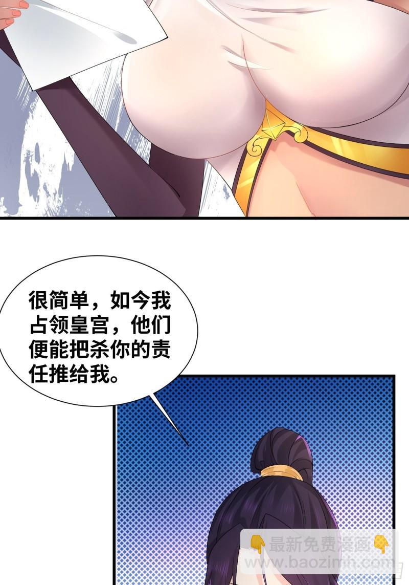 🍵被迫成为反派赘婿 达成共识 第21页