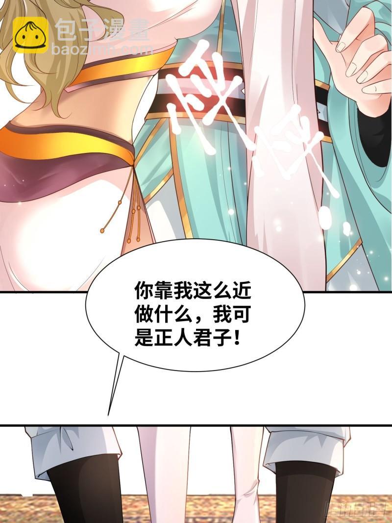 🍵被迫成为反派赘婿 达成共识 第25页