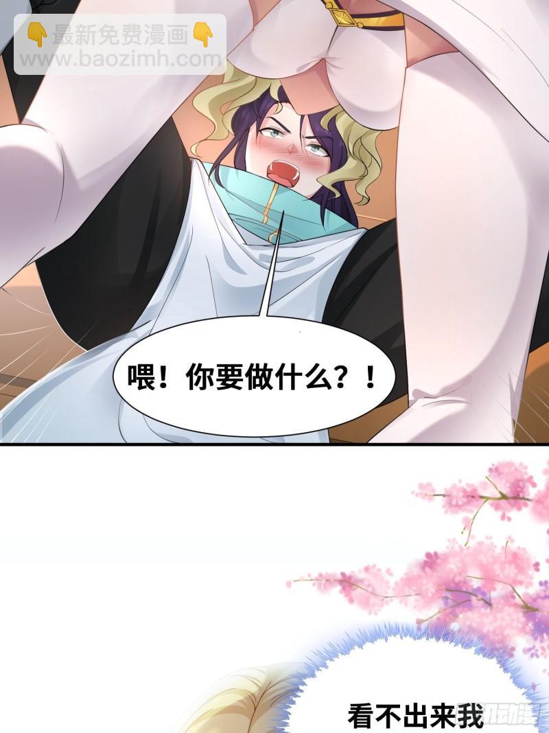 🍵被迫成为反派赘婿 达成共识 第28页