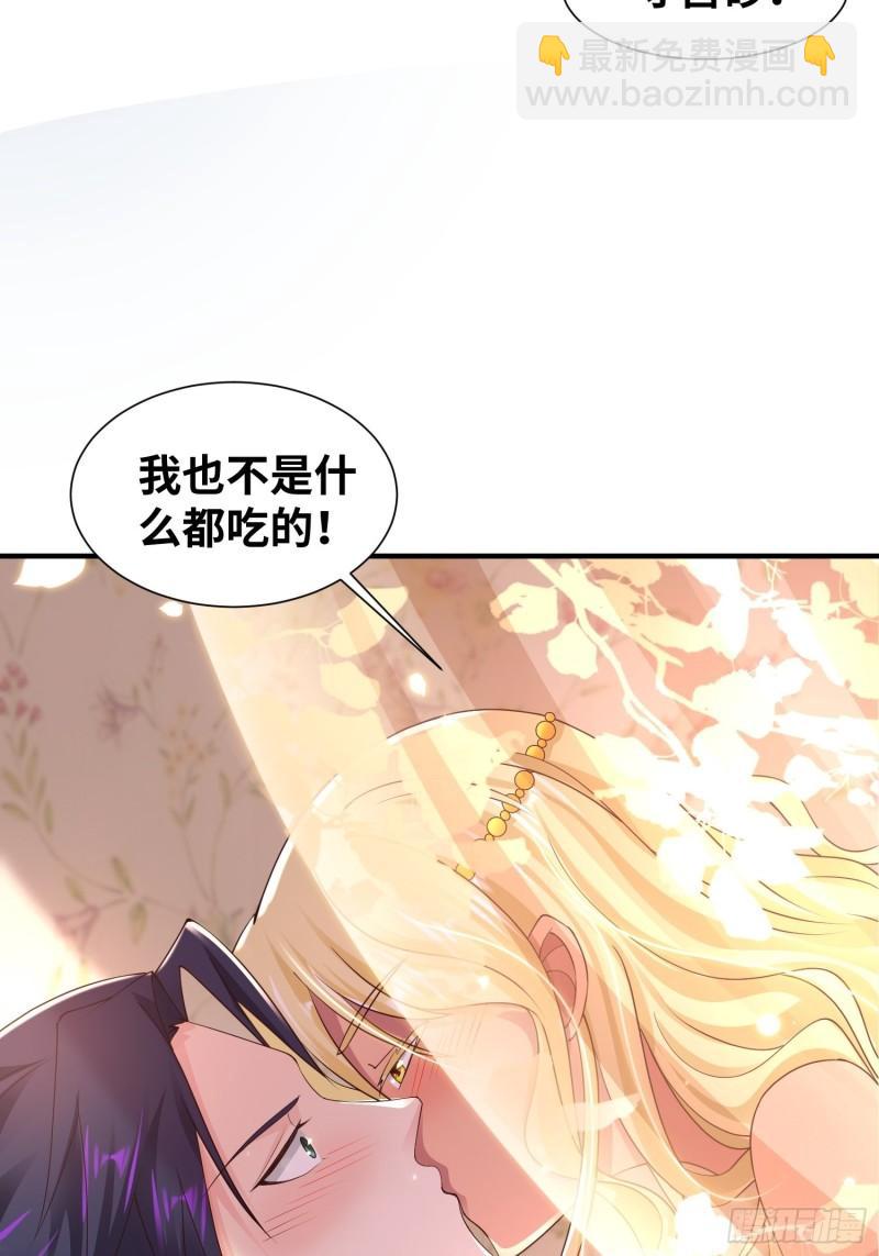 🍵被迫成为反派赘婿 达成共识 第33页