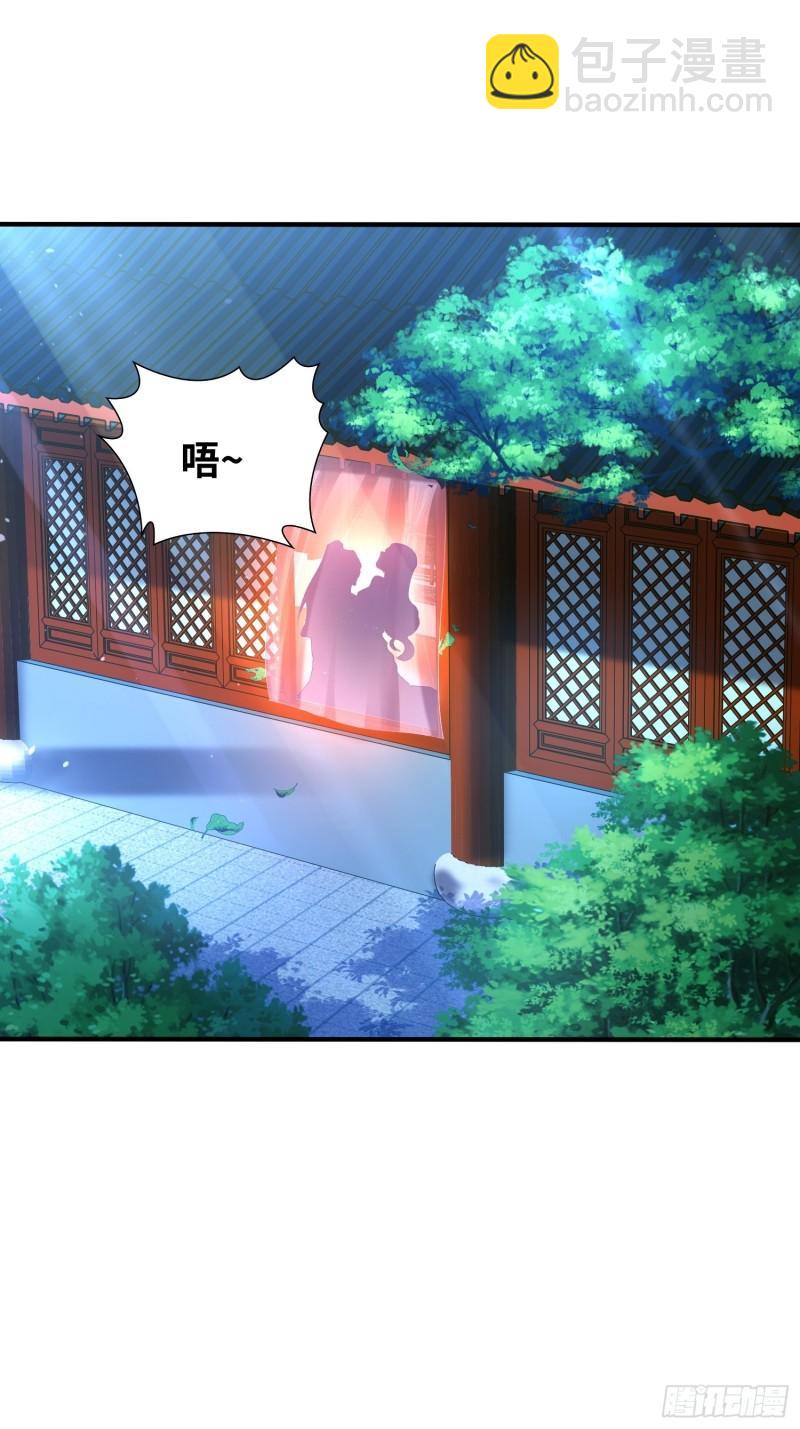 🍵被迫成为反派赘婿 达成共识 第36页