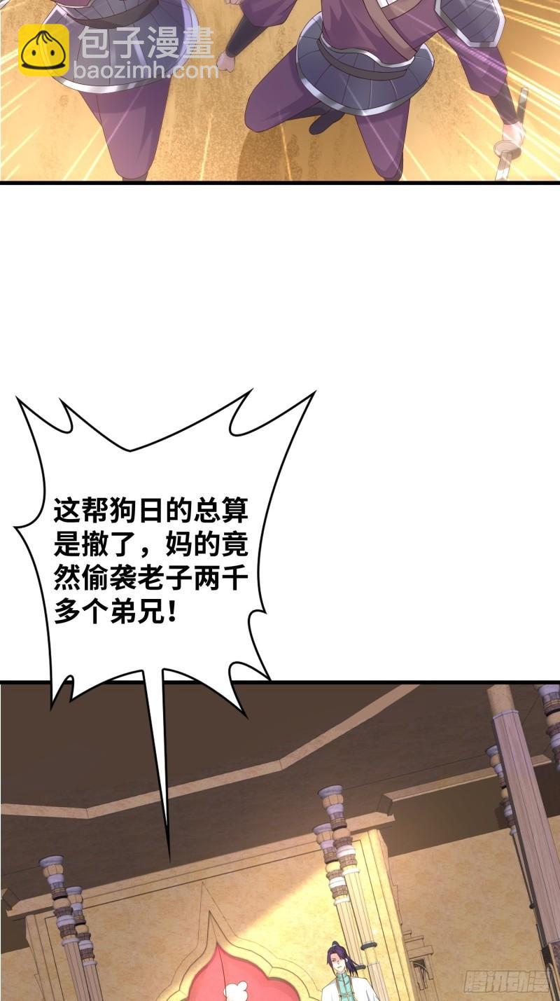 🍵被迫成为反派赘婿 达成共识 第4页