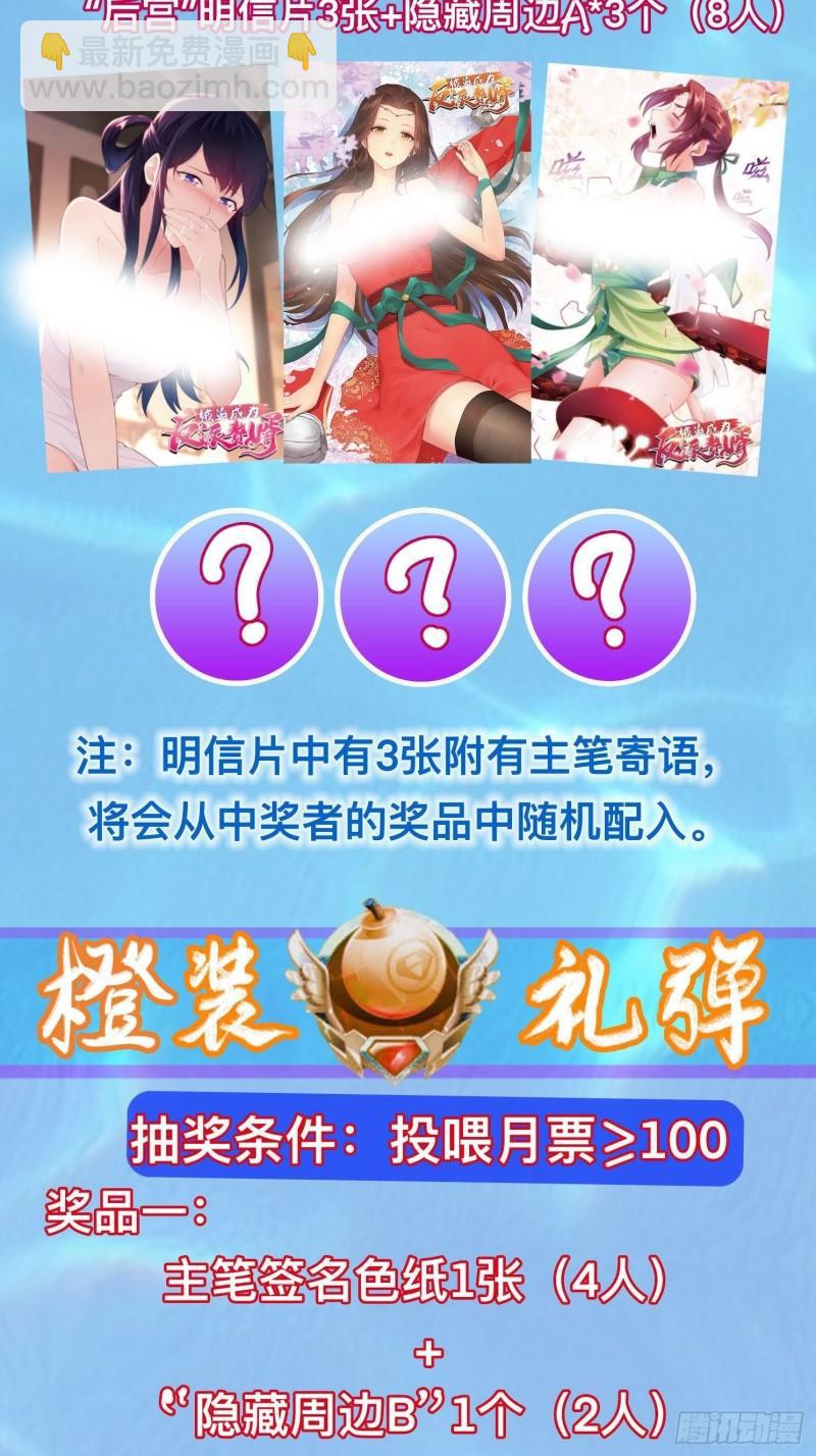 🍵被迫成为反派赘婿 达成共识 第44页