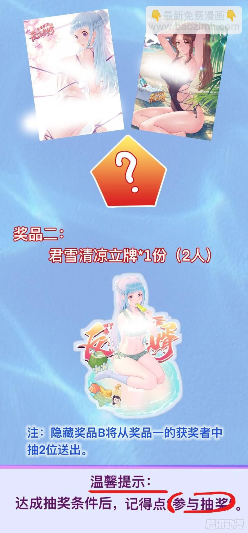 🍵被迫成为反派赘婿 达成共识 第45页